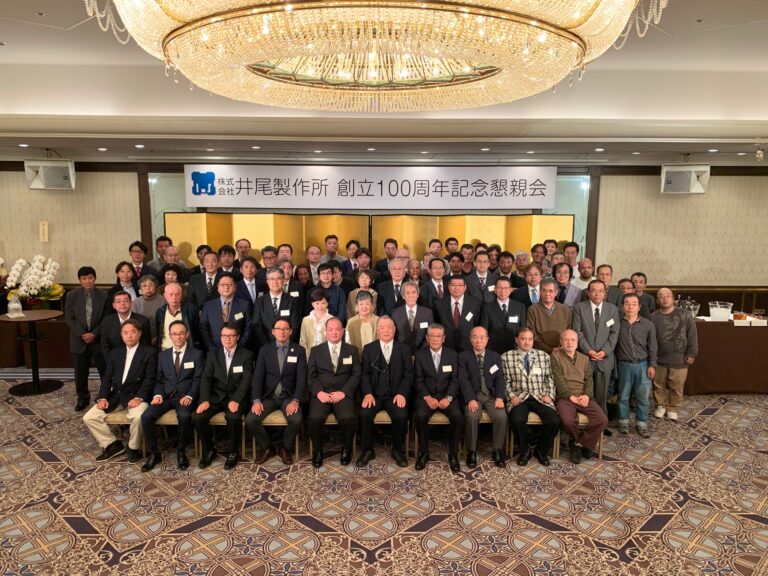 株式会社　井尾製作所